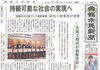 「【舞鶴市民新聞・発行案内】 4/30(金) 第3505号 [カラー版]」