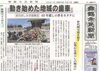 「【舞鶴市民新聞・発行案内】 5/7(金) 第3506号 [カラー版]」