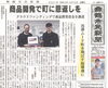 「【クラウドファンディング挑戦中です❗️】」