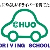 徳島中央自動車教習所