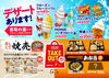 「喜助の湯　TAKEOUTはじめました♪」