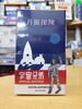 「月面探険-宇宙兄弟スペシャル版-」「ボードゲーム入荷情報！」