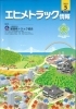 愛媛県トラック協会の情報誌で弊社の代表を取り上げていただきました イナミ引越サービスのニュース まいぷれ 西条市