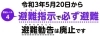 21 05 避難情報の名称が変更になります 避難勧告は廃止 枚方市役所のニュース まいぷれ 枚方市