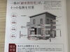 一条工務店の耐水害住宅「一条工務店からのお知らせです！耐水害住宅できました！！【茂原ショッピングプラザアスモの隣りにある外房エリア唯一の総合住宅展示場】」