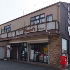 はじめまして酒専門店グランツです。※東海市にある品揃え豊富な酒店／業務店様にも対応しています