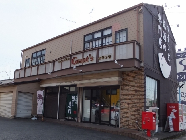 こんなお店です。ご来店お待ちしております。「はじめまして酒専門店グランツです。※東海市にある品揃え豊富な酒店／業務店様にも対応しています」