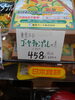 ゴーヤチャンプルーの素「こんな商品あります[阪急桂駅西口徒歩3分食品スーパー]」