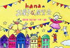 「『ｈａｎａのおかしな展覧会（市川市）』」