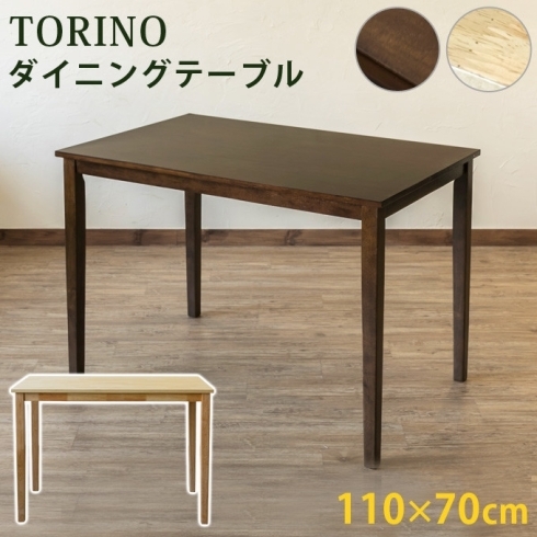 「【きらきらホット通販情報！】TORINOダイニングチェアー、テーブル各種入荷しました！」