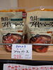 魚介でブイヤベース「こんな商品あります[阪急桂駅西口徒歩3分食品スーパー]」