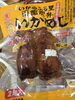 いかめし「こんな商品あります[阪急桂駅西口に3分食品スーパー]」