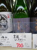 黒龍 吟醸 いちょらい「こんなお酒あります[阪急桂駅西口徒歩3分食品スーパー]」