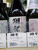 獺祭 純米大吟醸  45「こんなお酒あります[阪急桂駅西口徒歩3分食品スーパー]」
