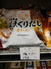 だし麺 はまぐりだし塩ラーメン「こんな商品あります[阪急桂駅西口徒歩3分食品スーパー]」