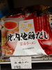 だし麺 比内地鶏だし醤油ラーメン「こんな商品あります[阪急桂駅西口徒歩3分食品スーパー]」