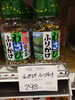 わさびふりかけ「こんな商品あります[阪急桂駅西口徒歩3分食品スーパー]」
