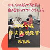 ゆっくり、落ち着いて話せる小学3年生のクラス「作文教室　ことばの森　西葛西✴︎発表の時間も大切にしています」