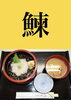 「5月21日金曜日今日のクイズ!!『「鰊」何と読むでしょう？』本日のおすすめmenu✨いか丼……900円…スルメイカです。新潟漁協の社員食堂で美味しい海鮮ランチはいかがでしょうか？ピアBandai隣です。」