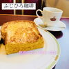 フレンチトースト「魅惑のフレンチトースト♡斐川町 仏壇」