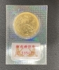御成婚5万円金貨「【御成婚金貨　高価買取】横浜市西区の買取専門店「おたからや　相鉄　横浜駅前店」電話相談無料＆査定無料♪」