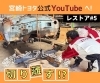 「3代目クラウン　レストアプロジェクト」