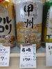 甲州 韮崎 ハイボール「こんなお酒あります[阪急桂駅西口徒歩3分食品スーパー]」