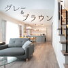 「【あと2日！】気分がONになる家★完成見学会」