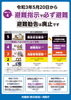 「避難情報が変わります　～避難勧告は廃止です～」