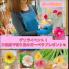 5月22 土 23 日 お家にお花を飾ろう応援企画 ご来店で切り花のガーベラプレゼント ろくえん北部店 モーニングサービス8 30 11 00 ランチタイム11 00 14 00 ろくえん 北部店のニュース まいぷれ 安城市