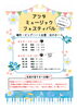 「１年ぶりの発表会とコンクール」