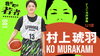 「5／25（火）動画配信スタート！我が町（苫小牧）の若者」