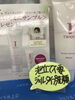 「朝のやみつき洗顔！」