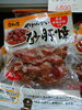 柔らかい砂肝焼「こんな商品あります[阪急桂駅西口徒歩3分食品スーパー]」