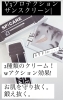 「待望の『V3 プロテクションサンスクリーン』入荷いたしましたー♥♥♥」