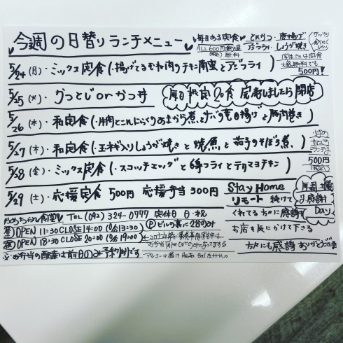 人気のかつとじとスコッチエッグもあるよぉ〜「毎日！ありがとうございます！」