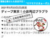 「「モヤモヤさまぁーず2」5月23日（日）テレビ東京21時からの放送！新小岩小松通り会『野球工房9』さん♪・ 四つ木『北星鉛筆』さん♪放送予定です！！！」