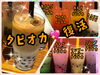 「タピオカ飲んで♪丘の上までひとっ飛び♪タピオカ復活♪みんな飲みに来てね♪{柴又駅近♪かき氷♪葛飾散歩♪昼飲み♪映える喫茶♪レトロ♪食べ歩き最高♪子連れok♪ランチ♪お持ち帰り♪テラス席♪タピオカ♪かき氷♪｝」