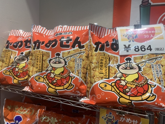 「でかっ！でかっ！でかっ！　大和製菓のお菓子ってデカッ！」