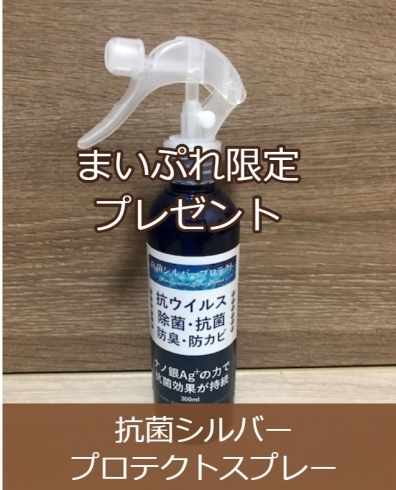 「夏に向けてエアコンのクリーニングは信頼できる地元業者に任せましょう！！　今なら『まいぷれ限定　10%OFF　キャンペーン！！』」