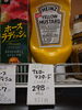 イエローマスタード「こんな商品あります[阪急桂駅西 口徒歩3分食品スーパー]」