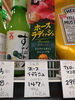 ホースラディッシュ「こんな商品あります[阪急桂駅西口徒歩3分食品スーパー]」