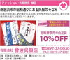 「あいゆい通信協賛店様を紹介します！」