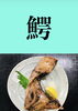 「5月25日火曜日今日のクイズ!!『「鰐」何と読むでしょう？』本日のおすすめmenu✨焼魚定食……850円…ブリカマ塩焼きです。新潟漁協の社員食堂で美味しいお魚ランチはいかがでしょうか？ピアBandai隣です。」