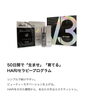 HARIセット「V3 シリーズ」