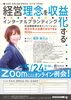 「筑後広域経営研究会５月例会ZOOMにて参加～(^○^)‼️。」