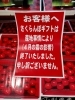 「《さくらんぼギフト》終了のお知らせ」