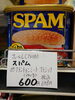 スパム「こんな商品あります[阪急桂駅西口徒歩3分食品スーパー]」