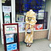「ゆかた【葛飾区限定！成人式の豪華振袖フルセットレンタル店】」