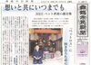 「【舞鶴市民新聞・発行案内】 5/21(金) 第3510号 [カラー版]」
